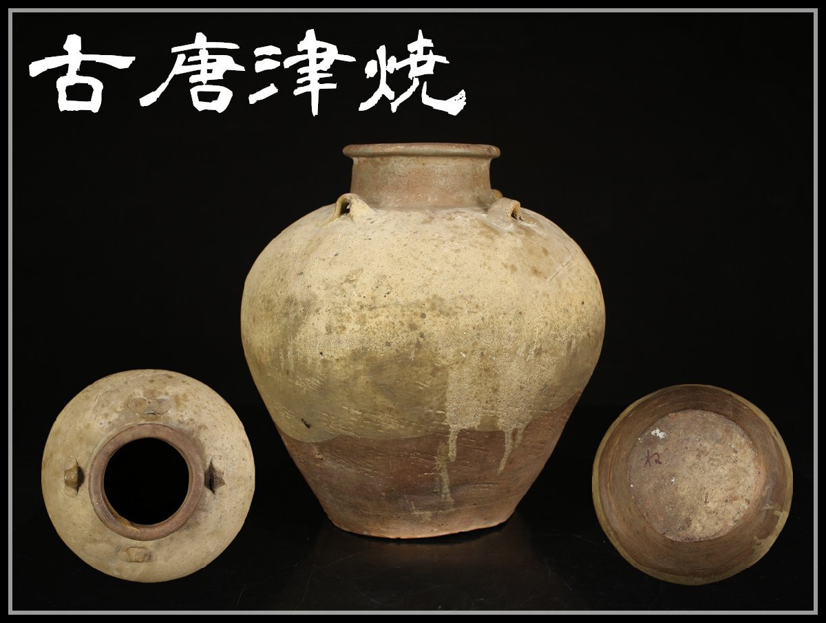 Yahoo!オークション -「桂又三郎」(日本の陶磁) (陶芸)の落札 Yahoo!オークション -「桂又三郎」(日本の陶磁) (陶芸)の落札