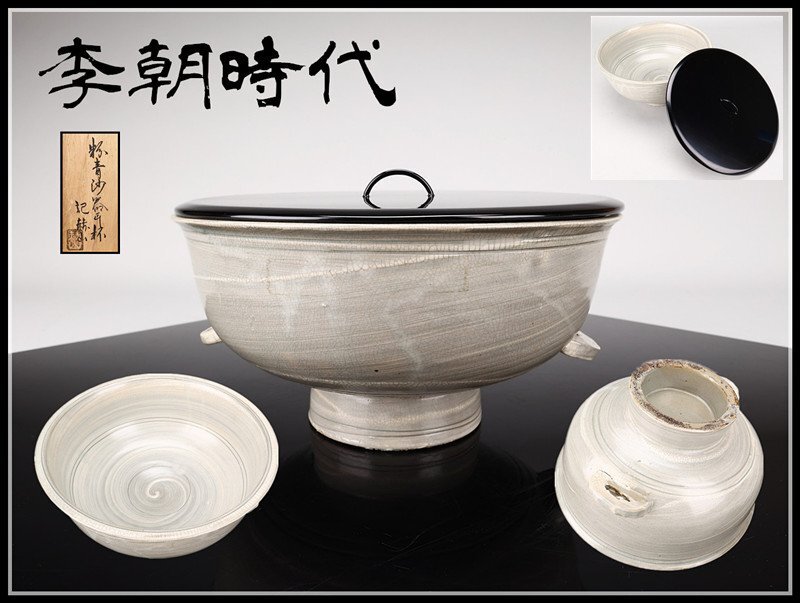 2025年最新】Yahoo!オークション -粉青沙器の中古品・新品・未 2025年最新】Yahoo!オークション -粉青沙器の中古品・新品・未