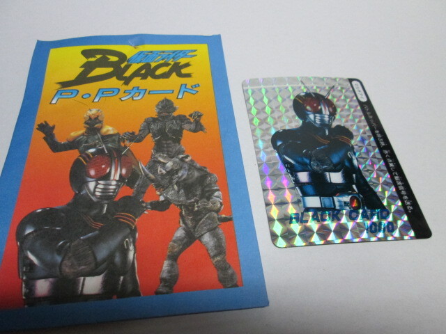 仮面ライダー BLACK ブラック AMADA アマダ トレカ カード