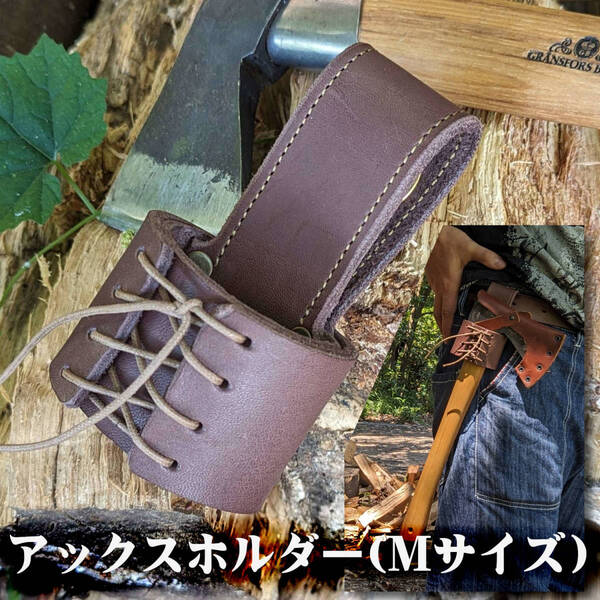 アックスホルダー:Mサイズ(グレンスフォシュブルーク・アウトドアアックス等対応)【皮革工房禅問堂/管理番号:Y016-M】