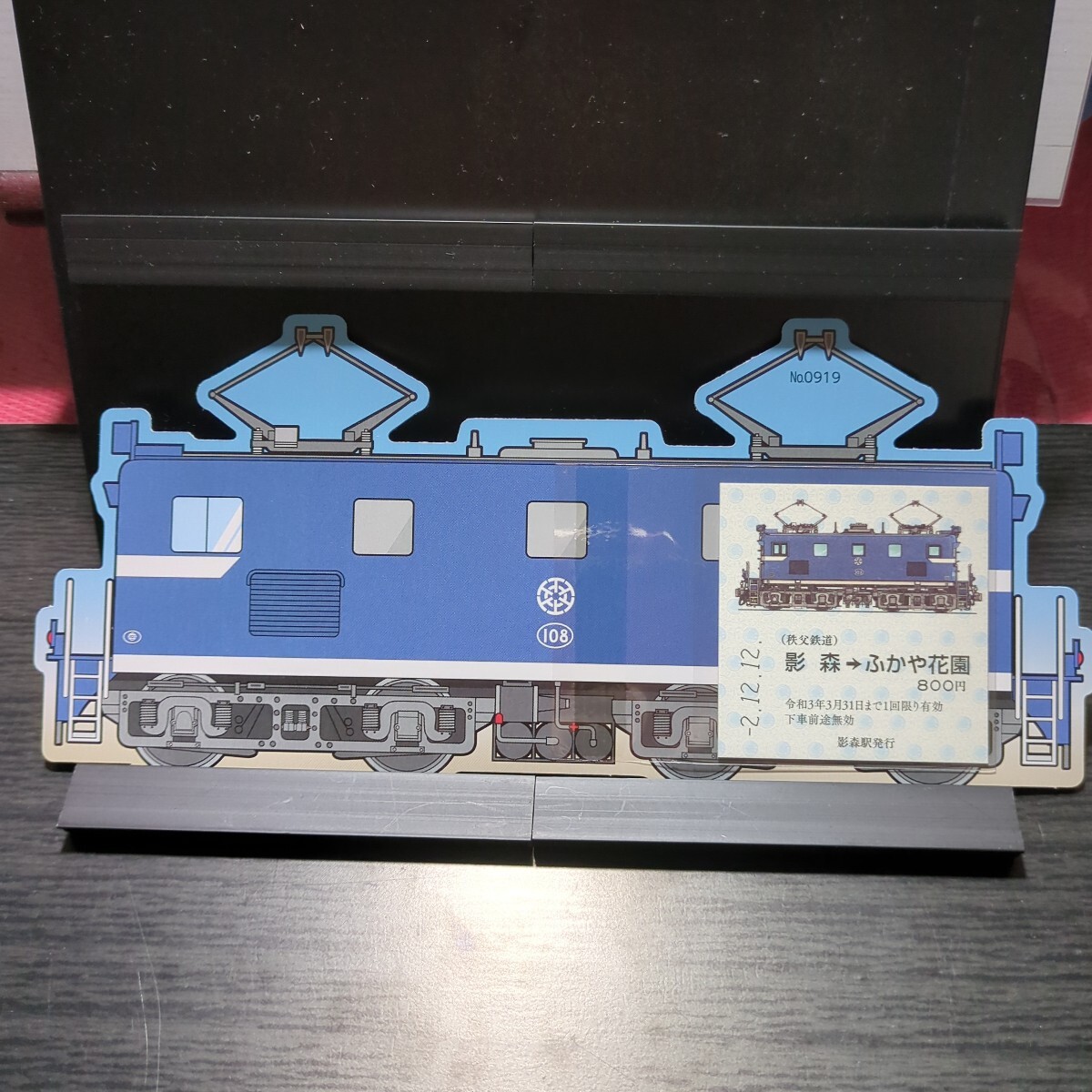 秩父鉄道】◇秩父鉄道6000系急行車両導入記念乗車券 鉄道グッズ