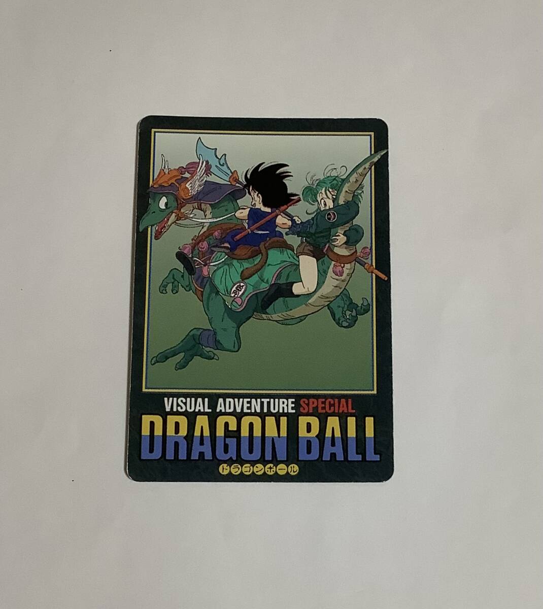 Yahoo!オークション -「ドラゴンボールビジュアルアドベンチャー Yahoo!オークション -「ドラゴンボールビジュアルアドベンチャー