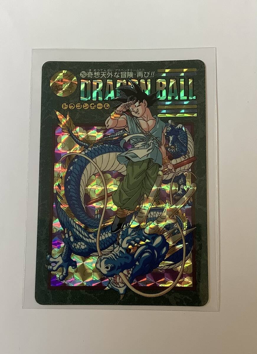 Yahoo!オークション -「ドラゴンボールカードダス 1995」の落札 Yahoo!オークション -「ドラゴンボールカードダス 1995」の落札