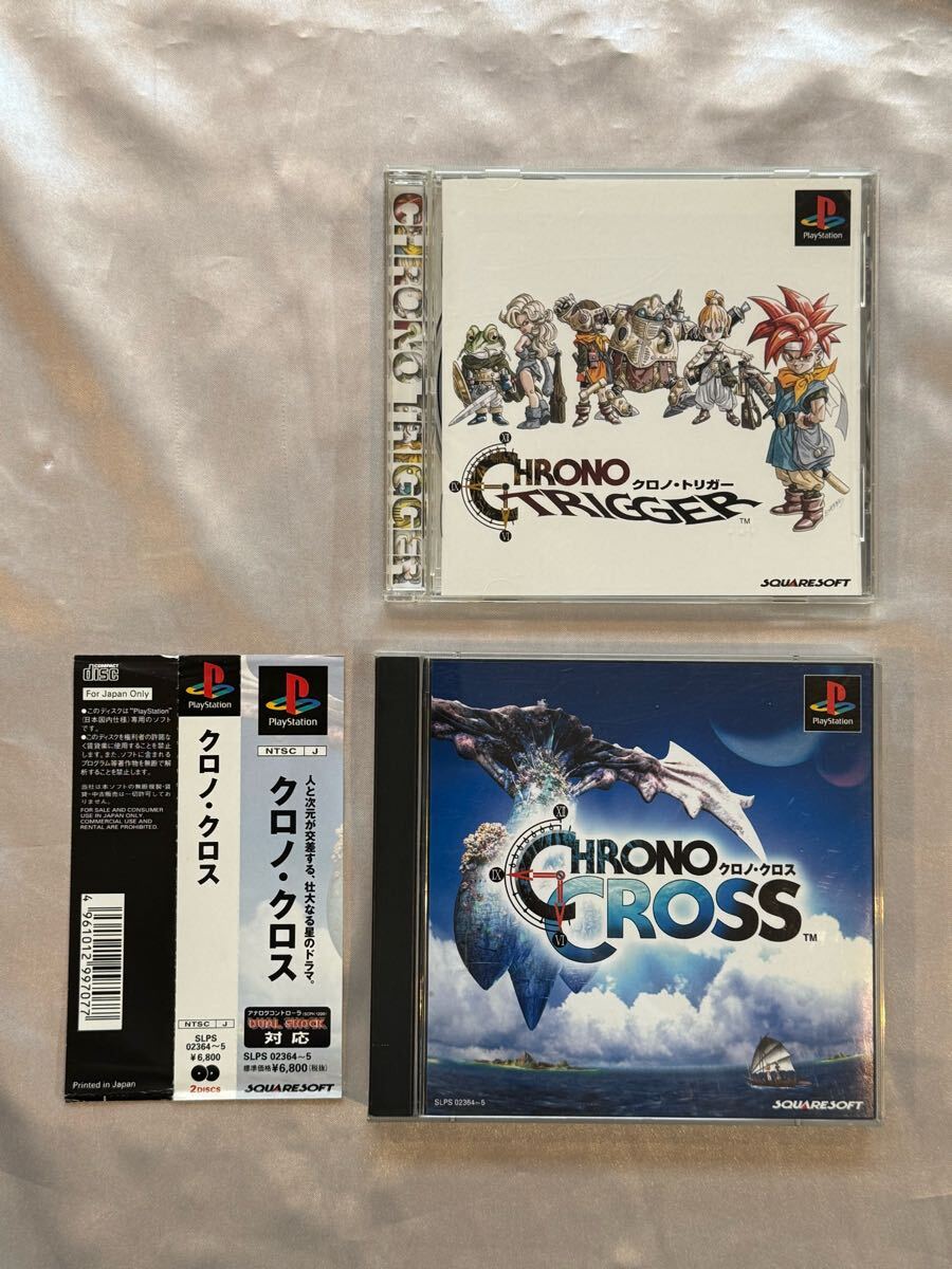 Yahoo!オークション -「ps クロノクロス」の落札相場・落札価格 Yahoo!オークション -「ps クロノクロス」の落札相場・落札価格