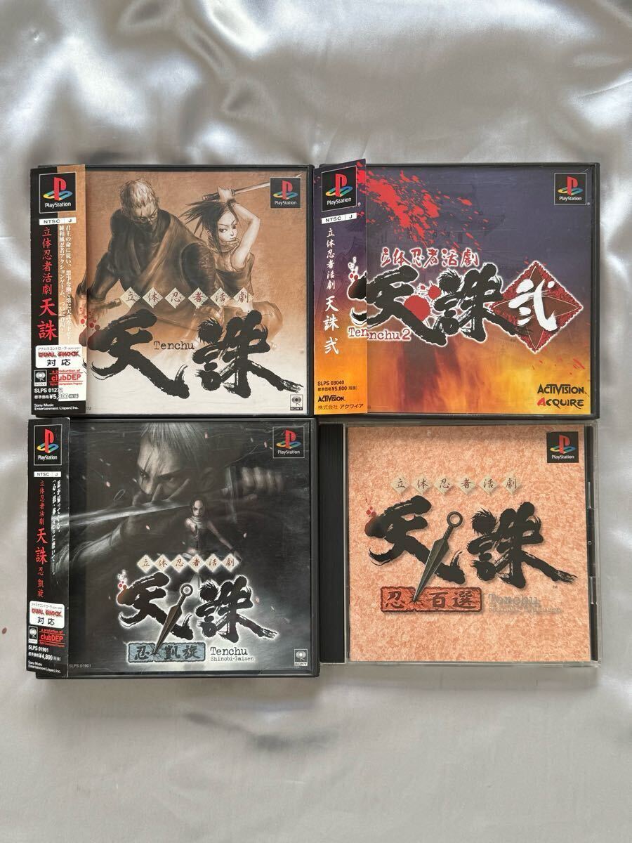 Yahoo!オークション -「立体忍者活劇 天誅 忍百選」(ゲーム) の