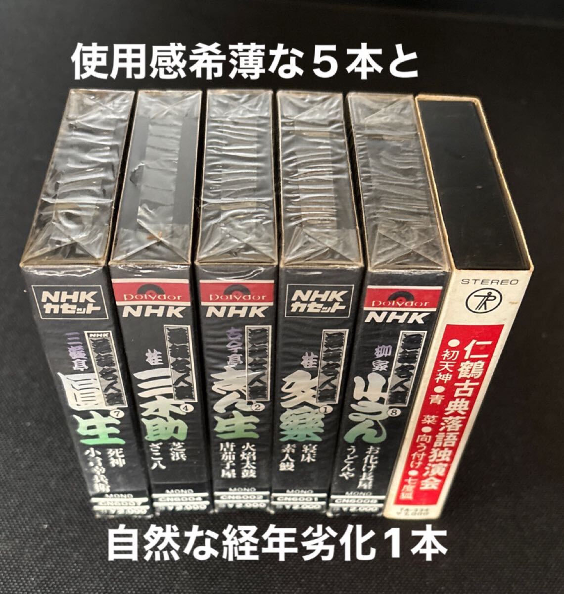 2025年最新】Yahoo!オークション -落語 カセット テープの中古品 2025年最新】Yahoo!オークション -落語 カセット テープの中古品
