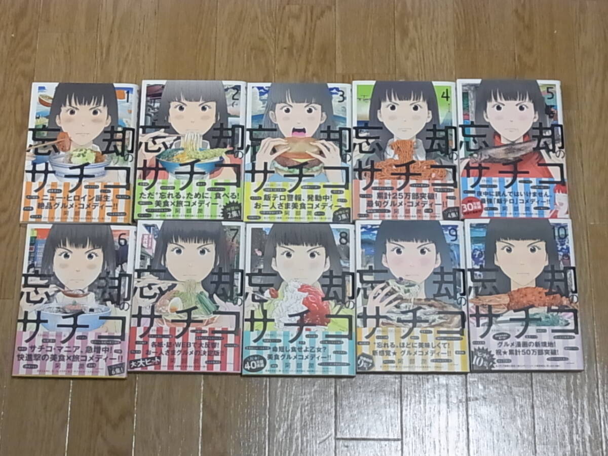2025年最新】Yahoo!オークション -忘却のサチコ(漫画、コミック 2025年最新】Yahoo!オークション -忘却のサチコ(漫画、コミック