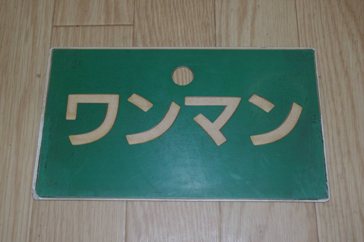 Yahoo!オークション -「jr九州」(行先板、サボ) (廃品、放出品 Yahoo!オークション -「jr九州」(行先板、サボ) (廃品、放出品