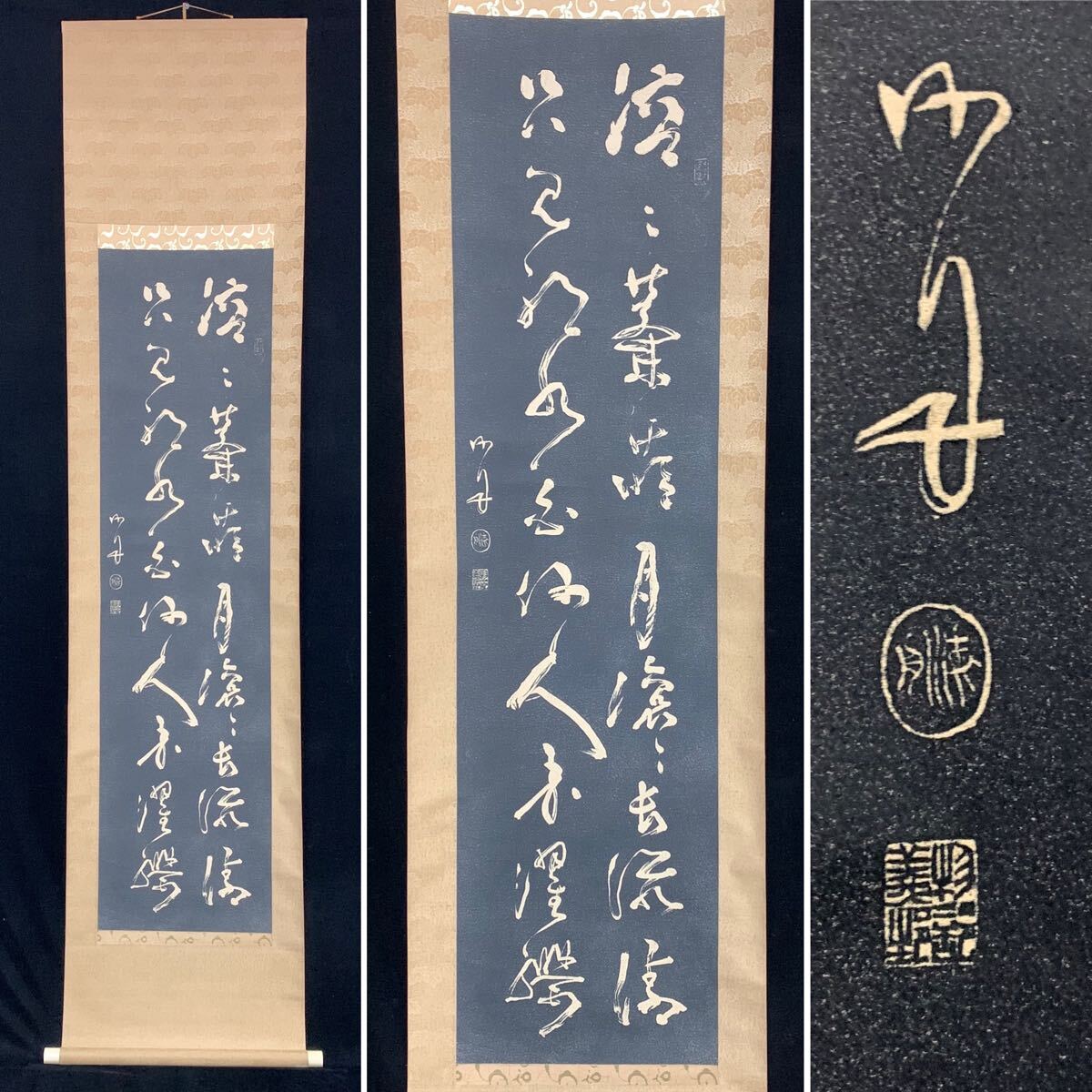 2025年最新】Yahoo!オークション -勝海舟 書(掛軸)の中古品 2025年最新】Yahoo!オークション -勝海舟 書(掛軸)の中古品