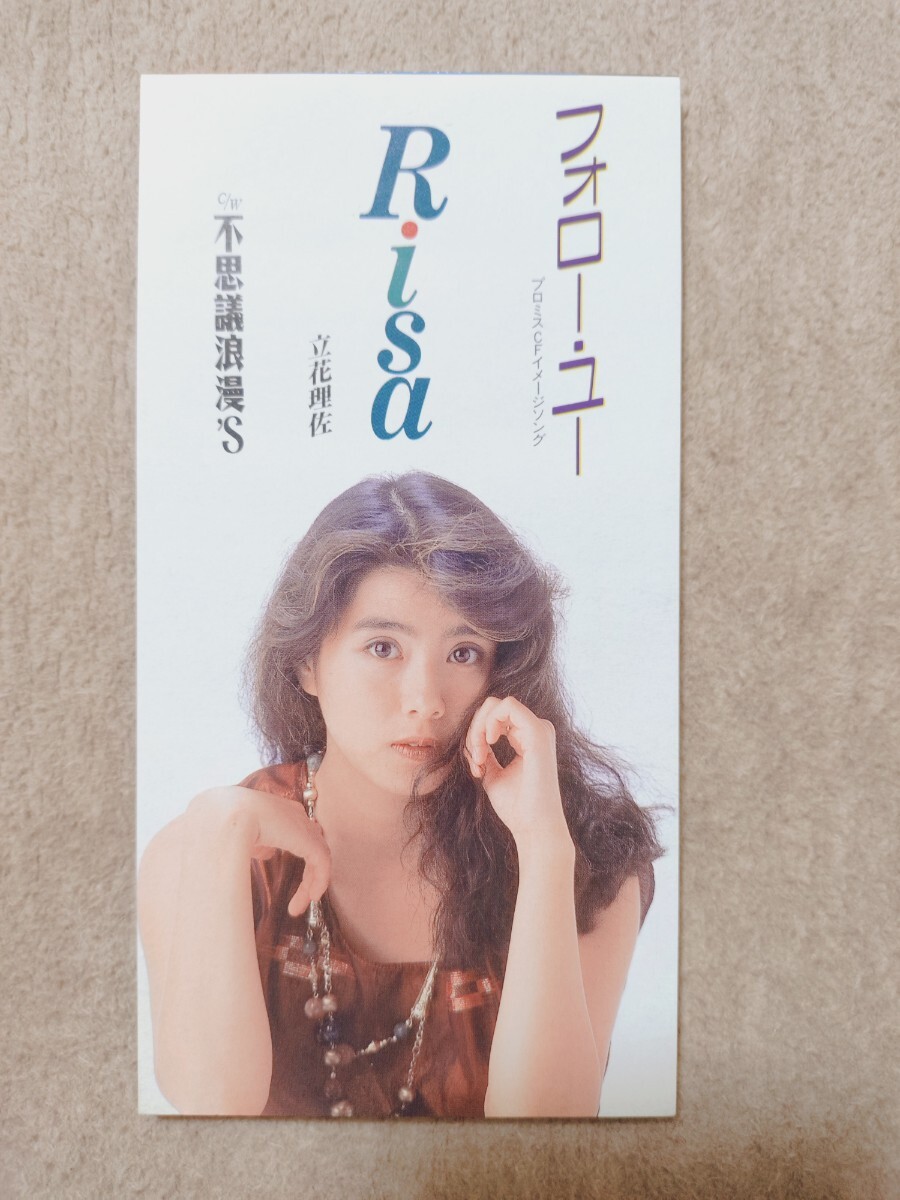 Yahoo!オークション -「立花理佐 cd」(CD) の落札相場・落札価格