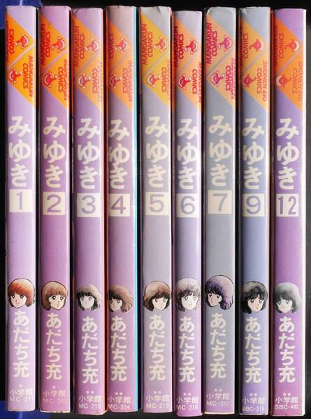 ☆みゆき1~7,9,12(少年ビッグコミックス) あだち充 ★
