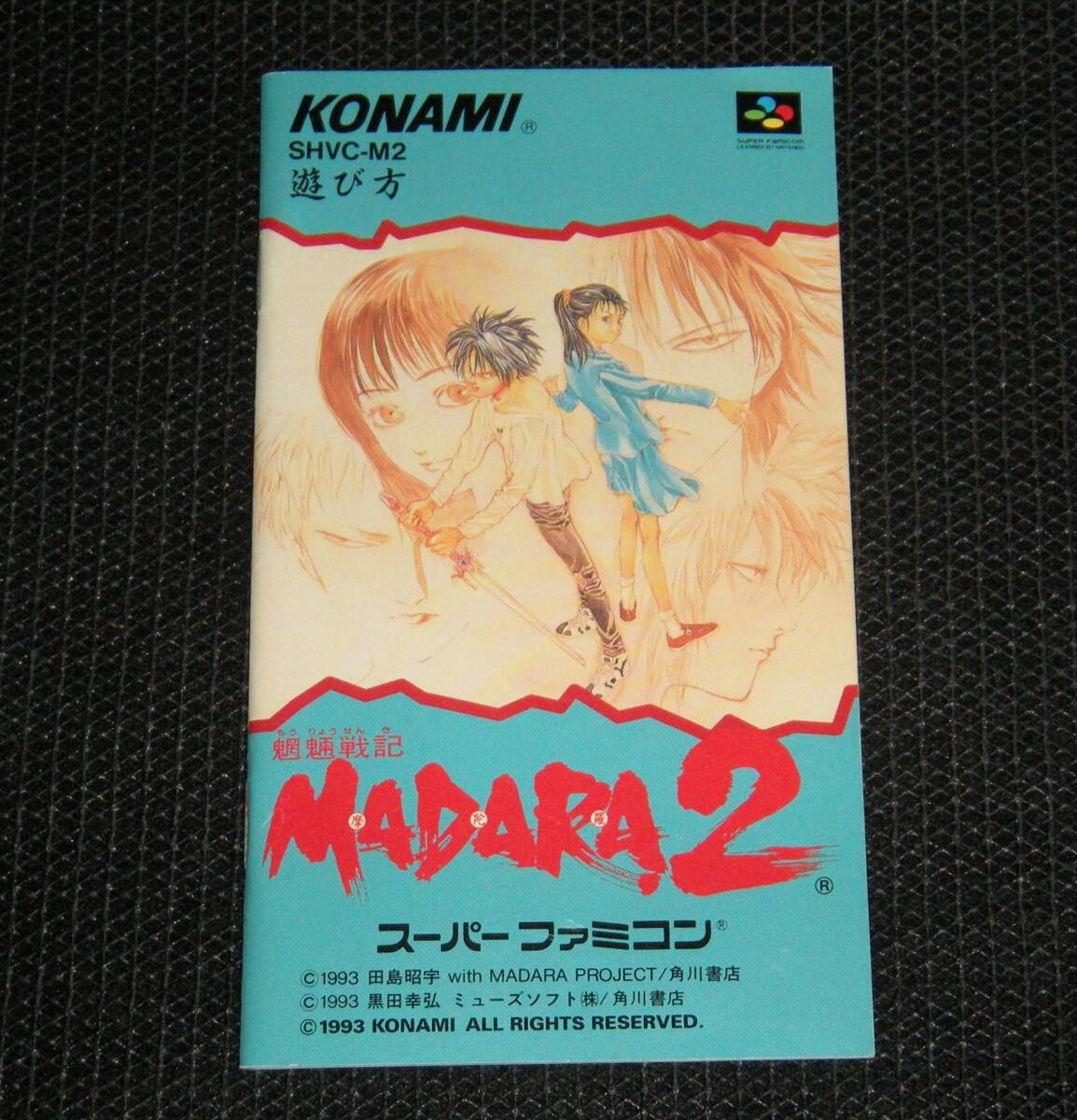 Yahoo!オークション -「魍魎戦記madara2」の落札相場・落札価格 Yahoo!オークション -「魍魎戦記madara2」の落札相場・落札価格