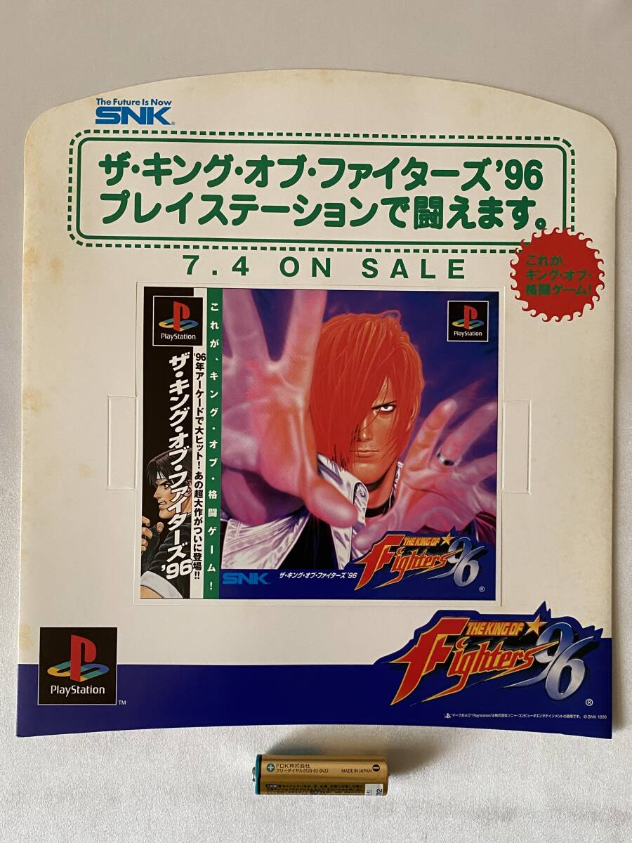 Yahoo!オークション -「kof 96」(プレイステーション) (テレビ Yahoo!オークション -「kof 96」(プレイステーション) (テレビ
