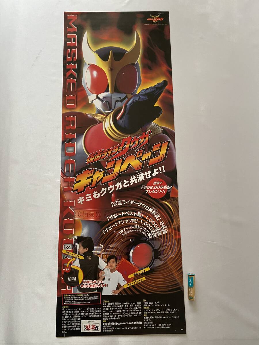 Yahoo!オークション -「仮面ライダー ポスター 非売品」の落札 Yahoo!オークション -「仮面ライダー ポスター 非売品」の落札