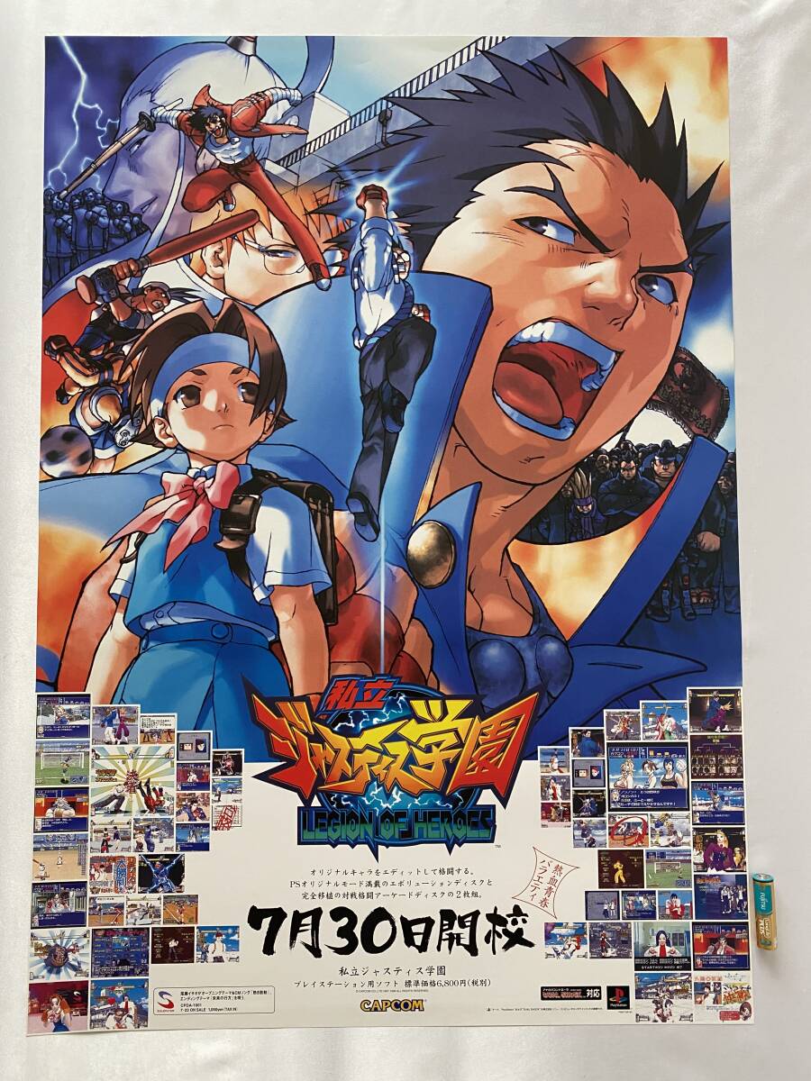CAPCOM 私立ジャスティス学園 LEGION OF HEROES B2ポスター