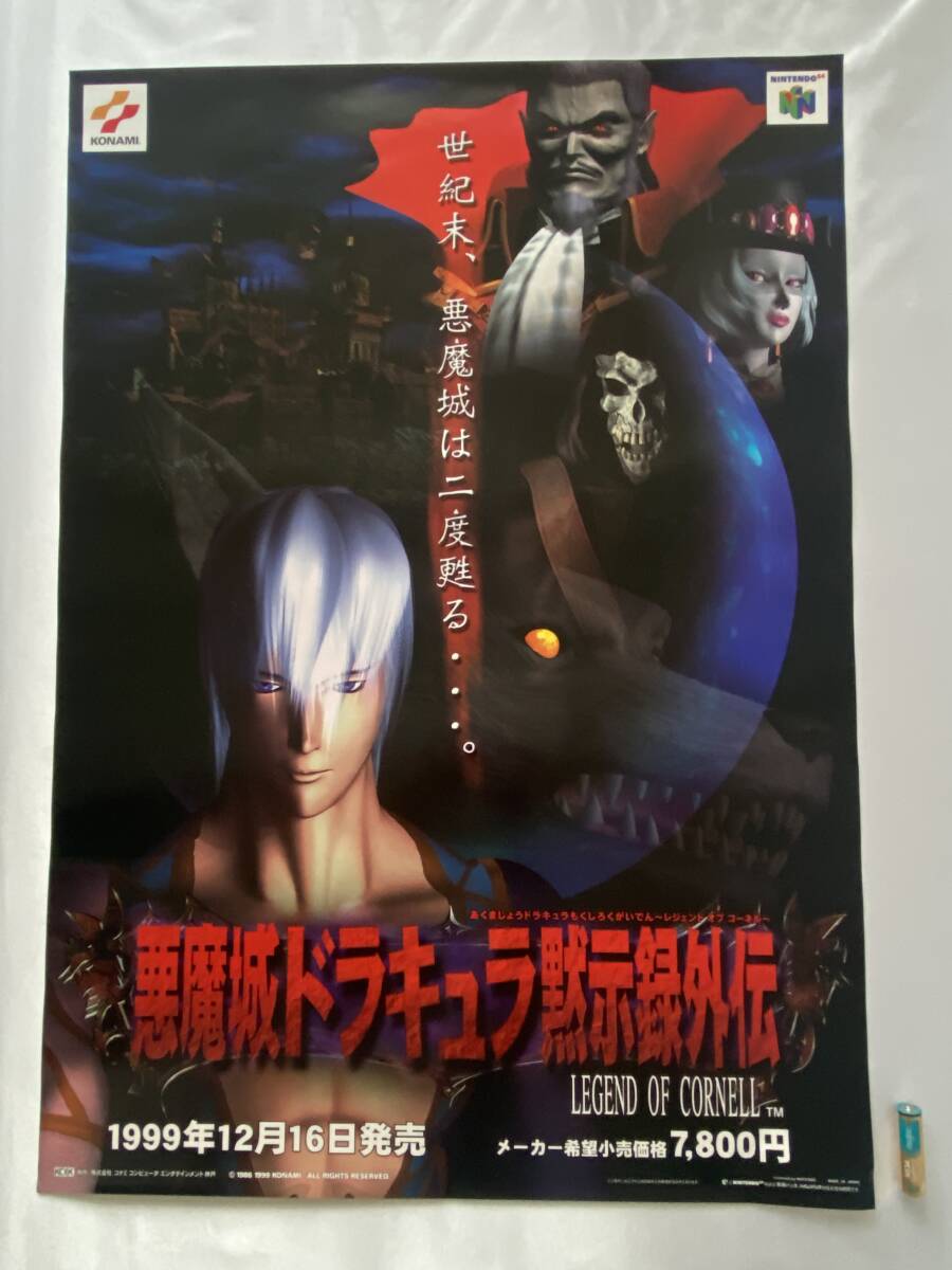 Yahoo!オークション -「悪魔城ドラキュラ poster」の落札相場 Yahoo!オークション -「悪魔城ドラキュラ poster」の落札相場