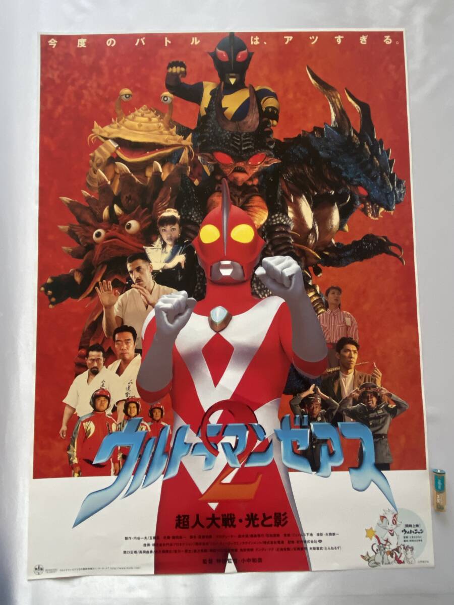 Amazon.co.jp: ウルトラマンゼアス 1&2 [Blu-ray] : 石橋貴明