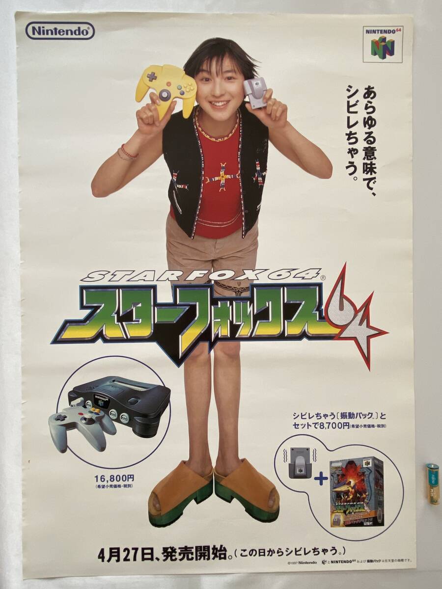 Yahoo!オークション -「広末涼子」(おもちゃ、ゲーム) の落札