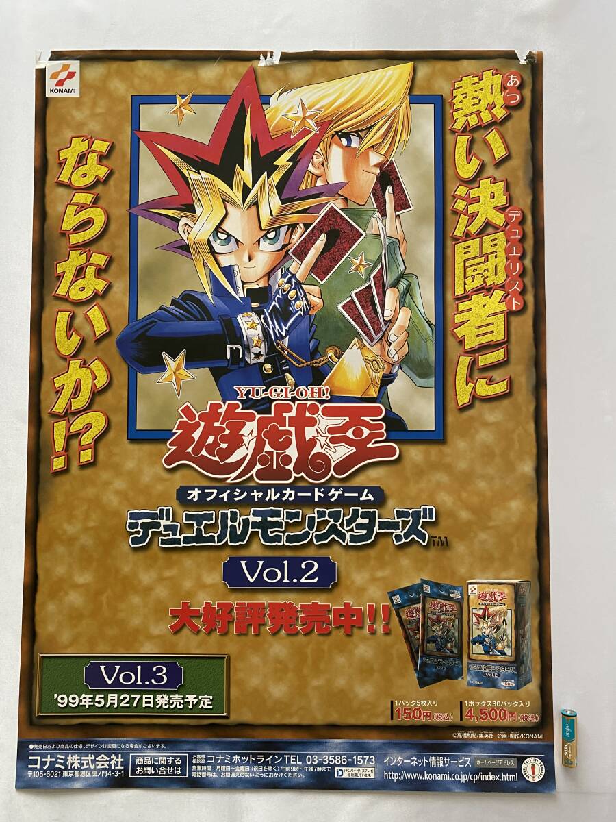 Yahoo!オークション -「ポスター b2」(遊戯王(コナミ Yahoo!オークション -「ポスター b2」(遊戯王(コナミ