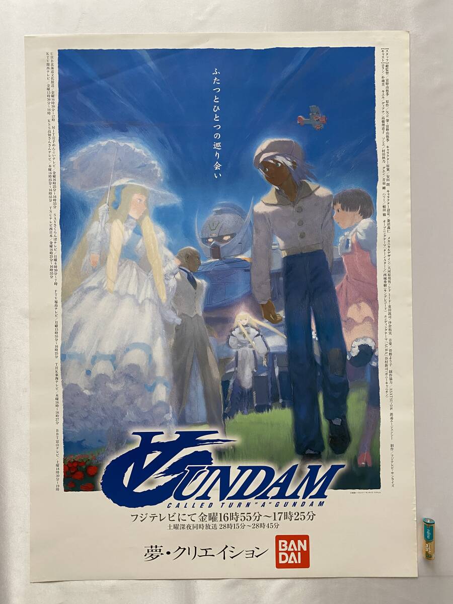 Yahoo!オークション -「ガンダム ポスター」(アンティーク