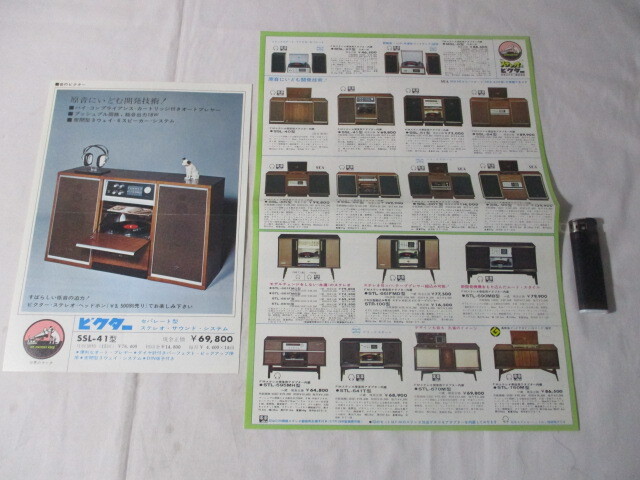 2025年最新】Yahoo!オークション -victor stlの中古品・新品・未 2025年最新】Yahoo!オークション -victor stlの中古品・新品・未