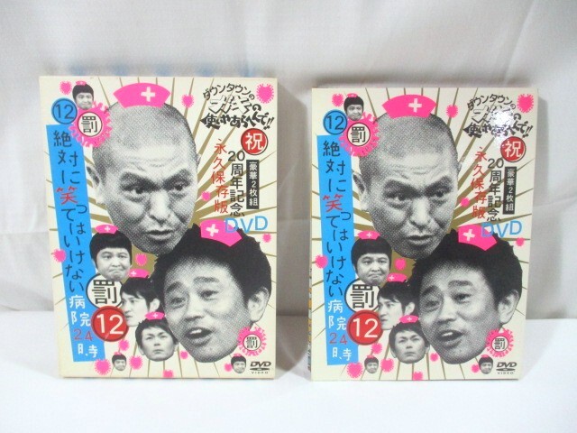 Yahoo!オークション -「ガキの使い dvd 12」(DVD) の落札相場