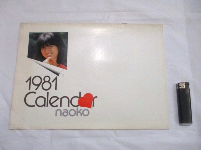 Yahoo!オークション -「河合奈保子」(カレンダー) (印刷物)の