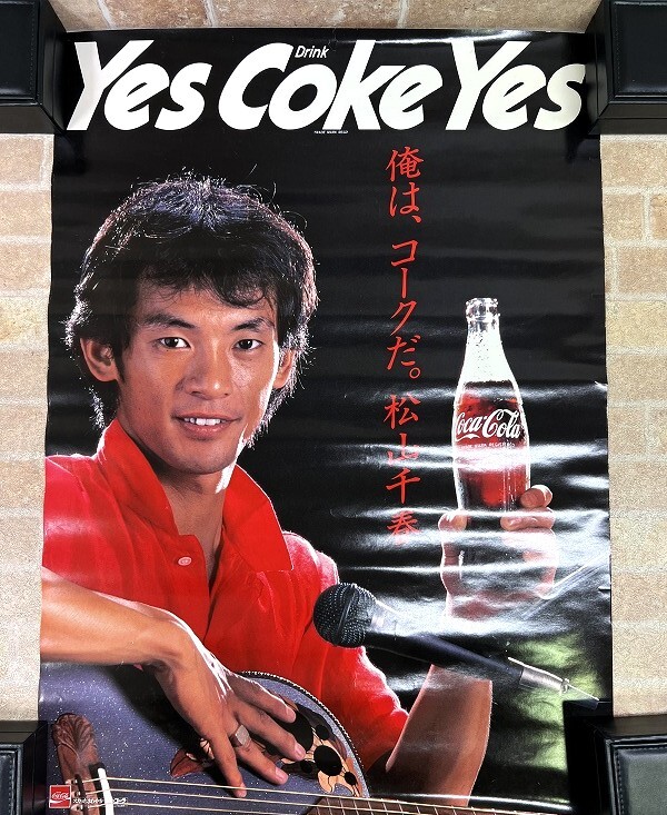 Yahoo!オークション -「コカコーラ」(ポスター) (印刷物)の落札 Yahoo!オークション -「コカコーラ」(ポスター) (印刷物)の落札