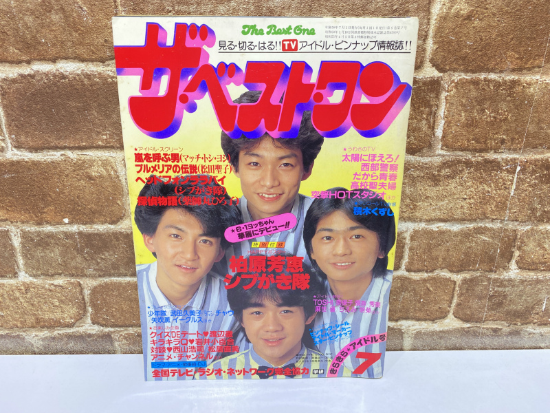 Yahoo!オークション -「ザベストワン」(本、雑誌) の落札相場 Yahoo!オークション -「ザベストワン」(本、雑誌) の落札相場