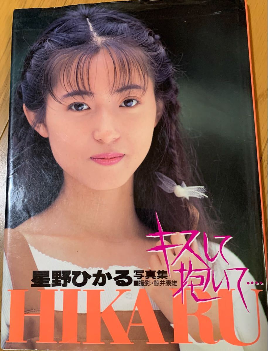 Yahoo!オークション -「星野ひかる」(本、雑誌) の落札相場 Yahoo!オークション -「星野ひかる」(本、雑誌) の落札相場