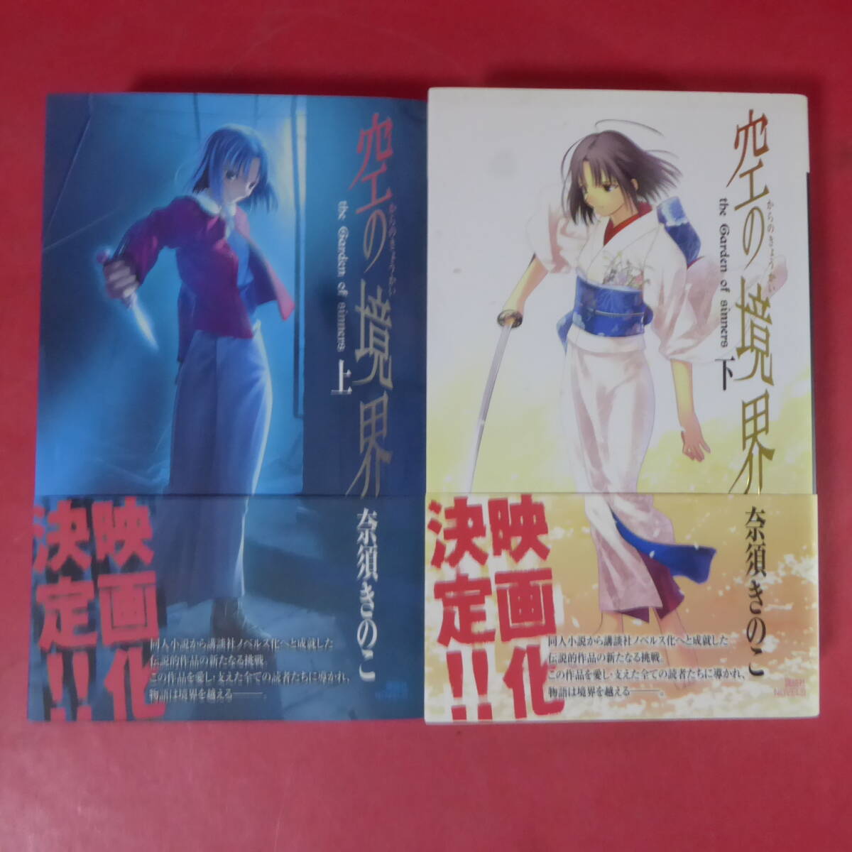 2025年最新】Yahoo!オークション -#奈須きのこの中古品・新品 2025年最新】Yahoo!オークション -#奈須きのこの中古品・新品
