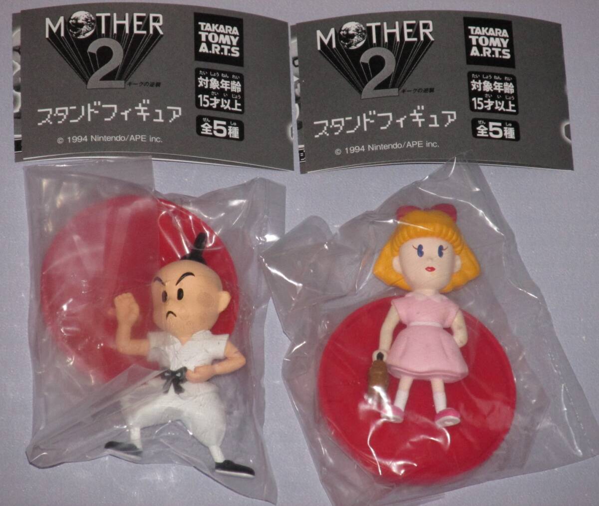 Yahoo!オークション -「マザー2」(フィギュア) の落札相場・落札価格 Yahoo!オークション -「マザー2」(フィギュア) の落札相場・落札価格