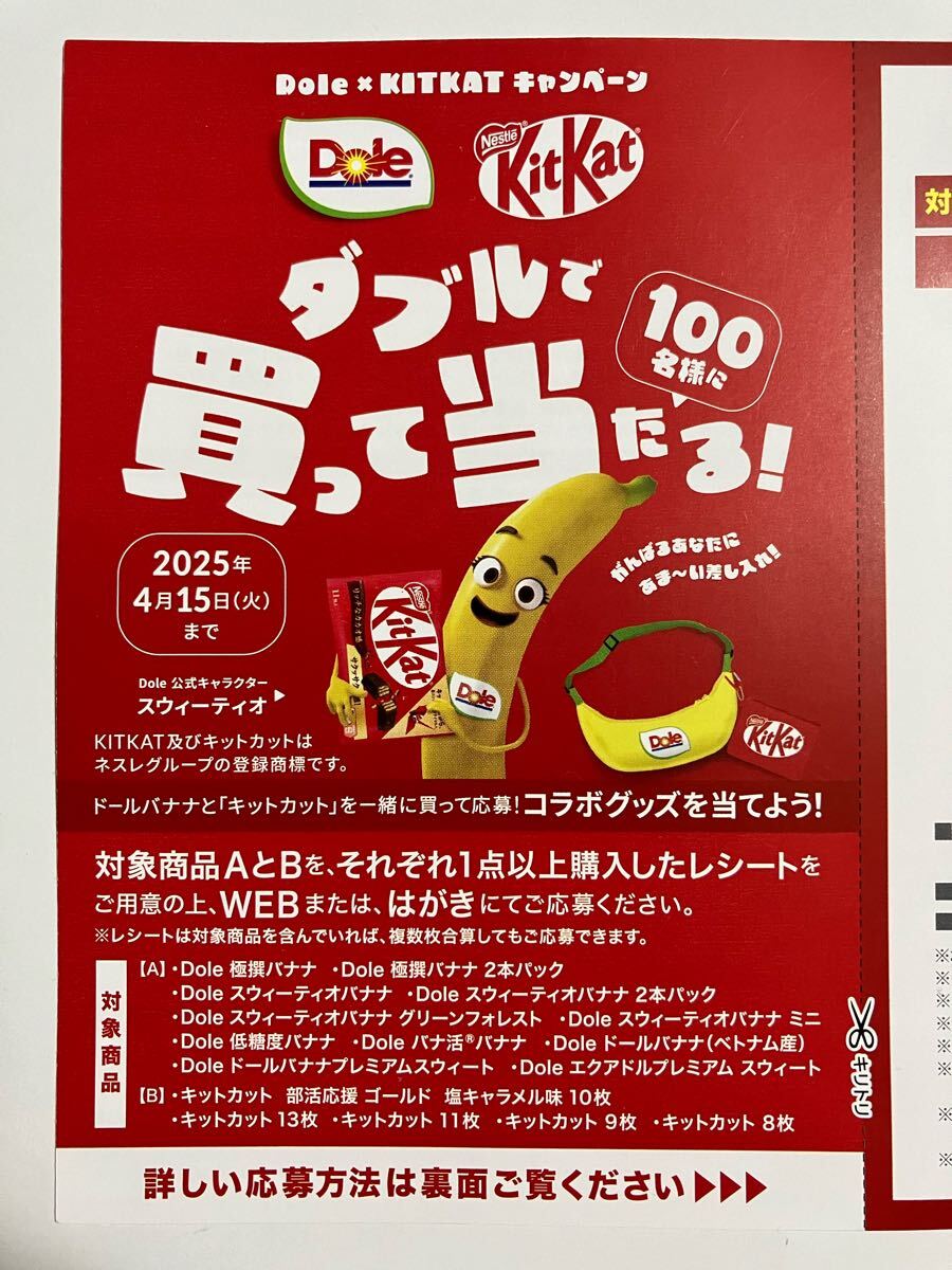 2025年最新】Yahoo!オークション -キットカットの中古品・新品