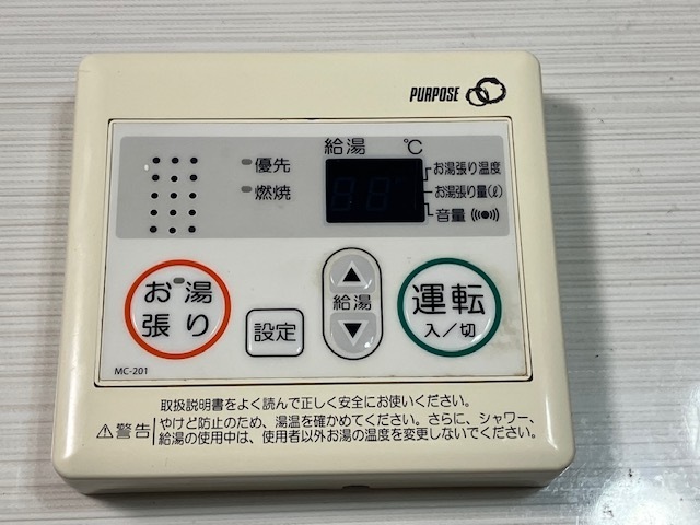 2025年最新】Yahoo!オークション -パーパス給湯器リモコンの中古 2025年最新】Yahoo!オークション -パーパス給湯器リモコンの中古