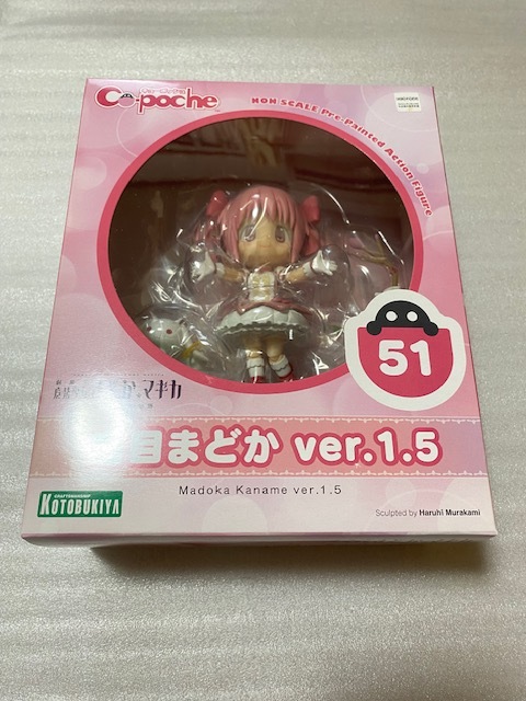 暴風中の紙飛行機【魔法少女まどか⭐︎マギカ/鹿目まどか】ガレージキット 暴風中の紙飛行機【魔法少女まどか⭐︎マギカ/鹿目まどか