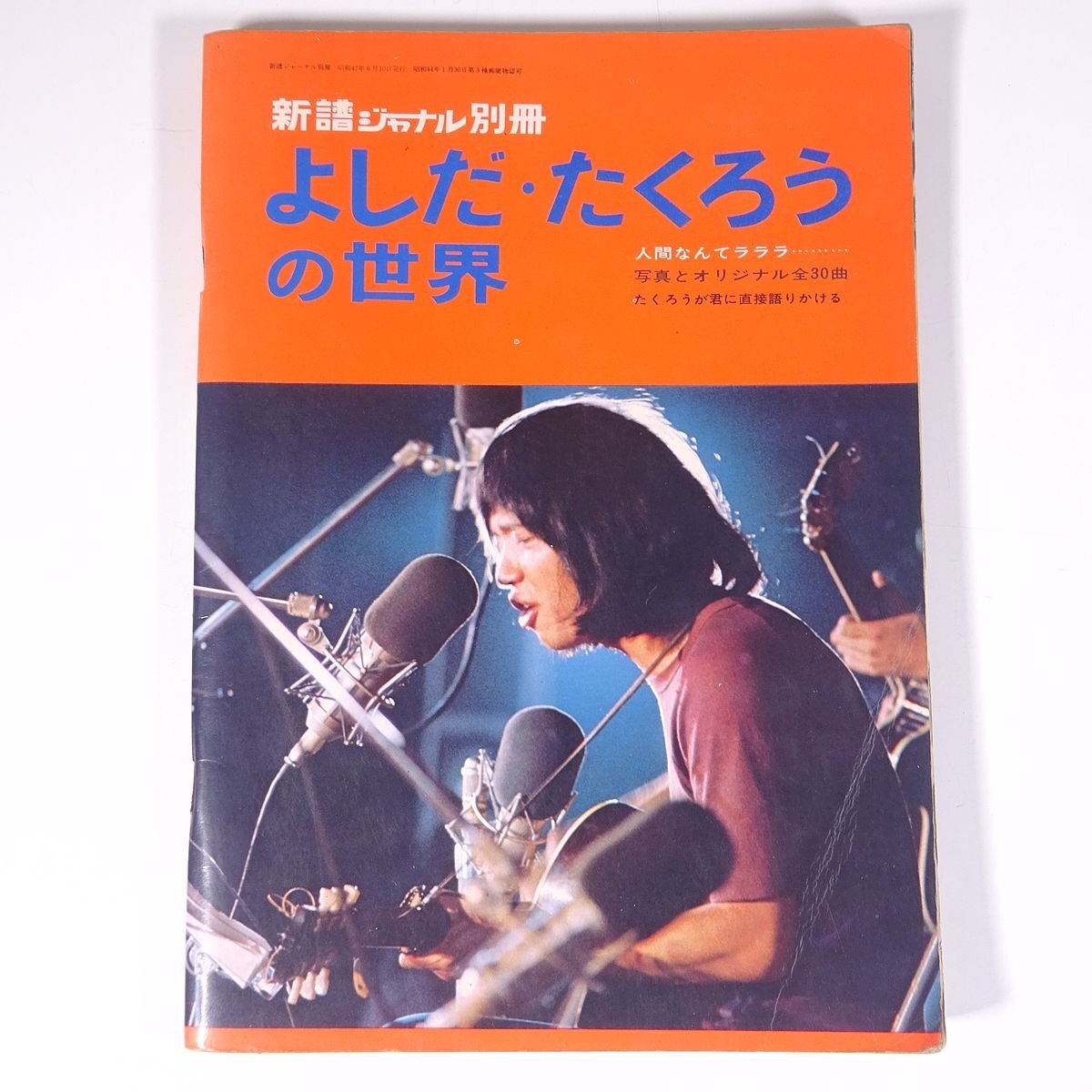 2025年最新】Yahoo!オークション -新譜ジャーナルの中古品・新品 2025年最新】Yahoo!オークション -新譜ジャーナルの中古品・新品