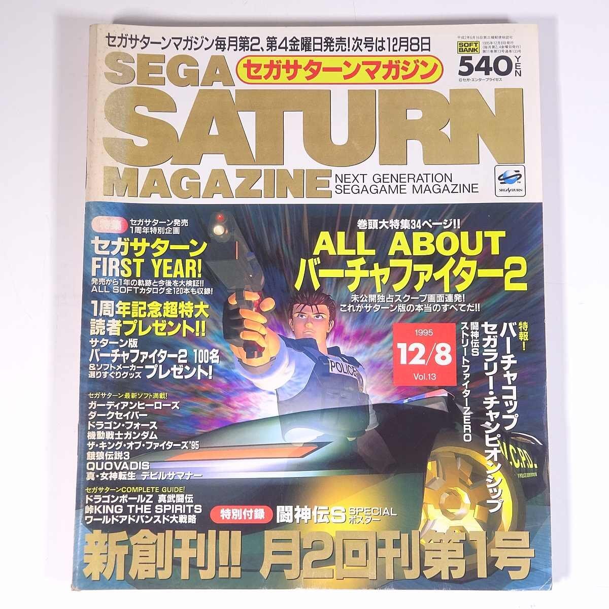 徳間の「ゲームクリエイターを目指す人のための本」 - takuya