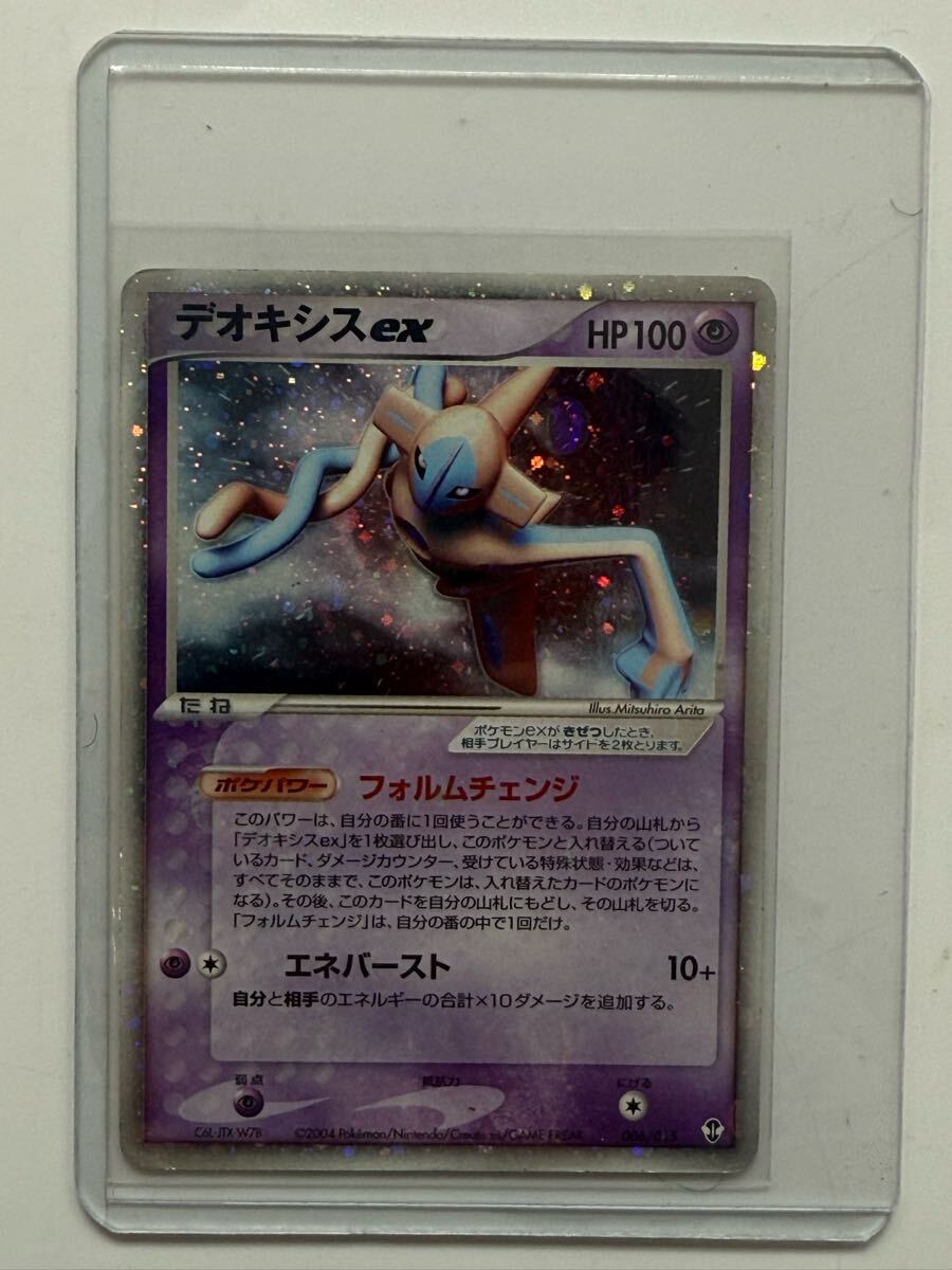 Yahoo!オークション -「ポケモンカード デオキシスex」の落札 Yahoo!オークション -「ポケモンカード デオキシスex」の落札