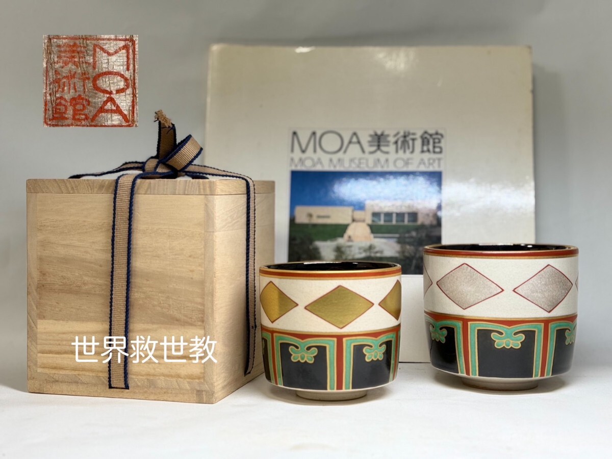 Yahoo!オークション -「世界救世教岡田茂吉」の落札相場・落札価格 Yahoo!オークション -「世界救世教岡田茂吉」の落札相場・落札価格