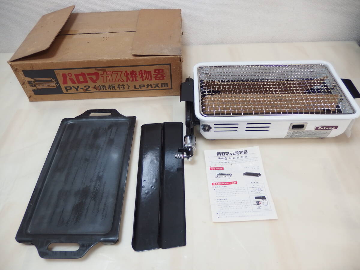 Yahoo!オークション -「パロマ py-2」(厨房機器) (店舗用品)の Yahoo!オークション -「パロマ py-2」(厨房機器) (店舗用品)の
