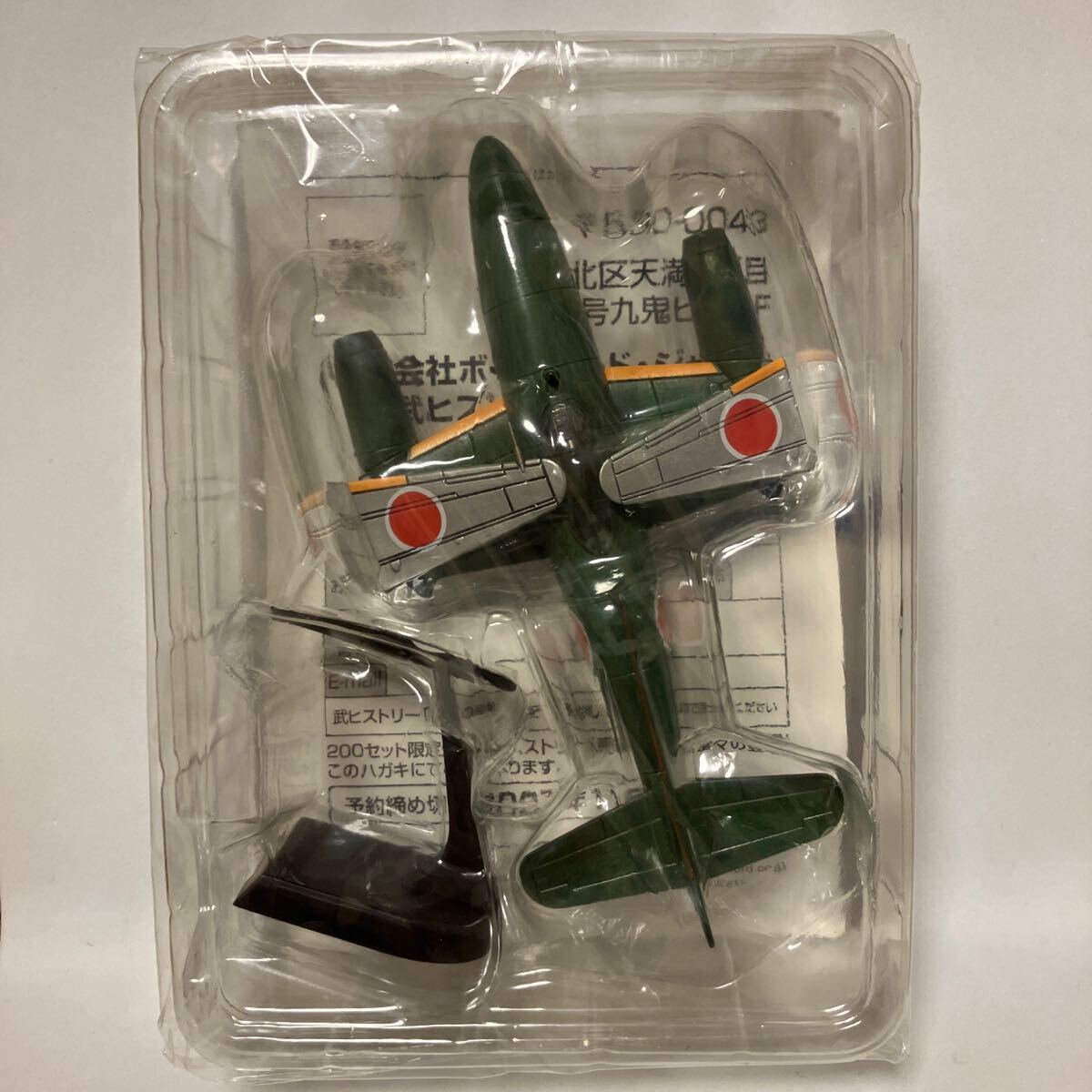 Yahoo!オークション -「特別攻撃機 1／72」の落札相場・落札価格