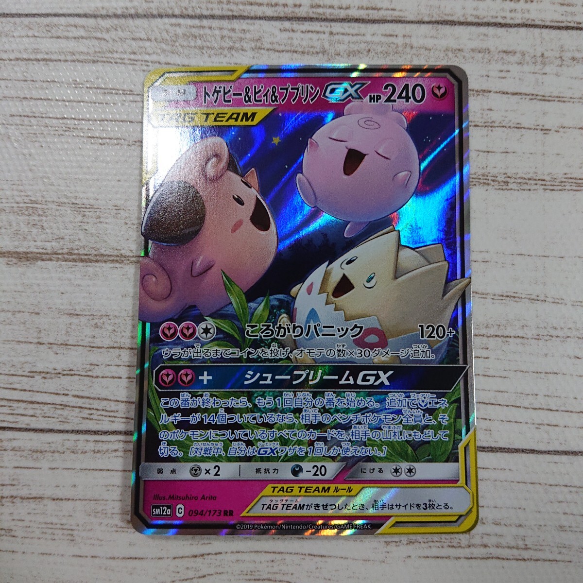 2025年最新】Yahoo!オークション -ポケモンカード ププリン 2025年最新】Yahoo!オークション -ポケモンカード ププリン