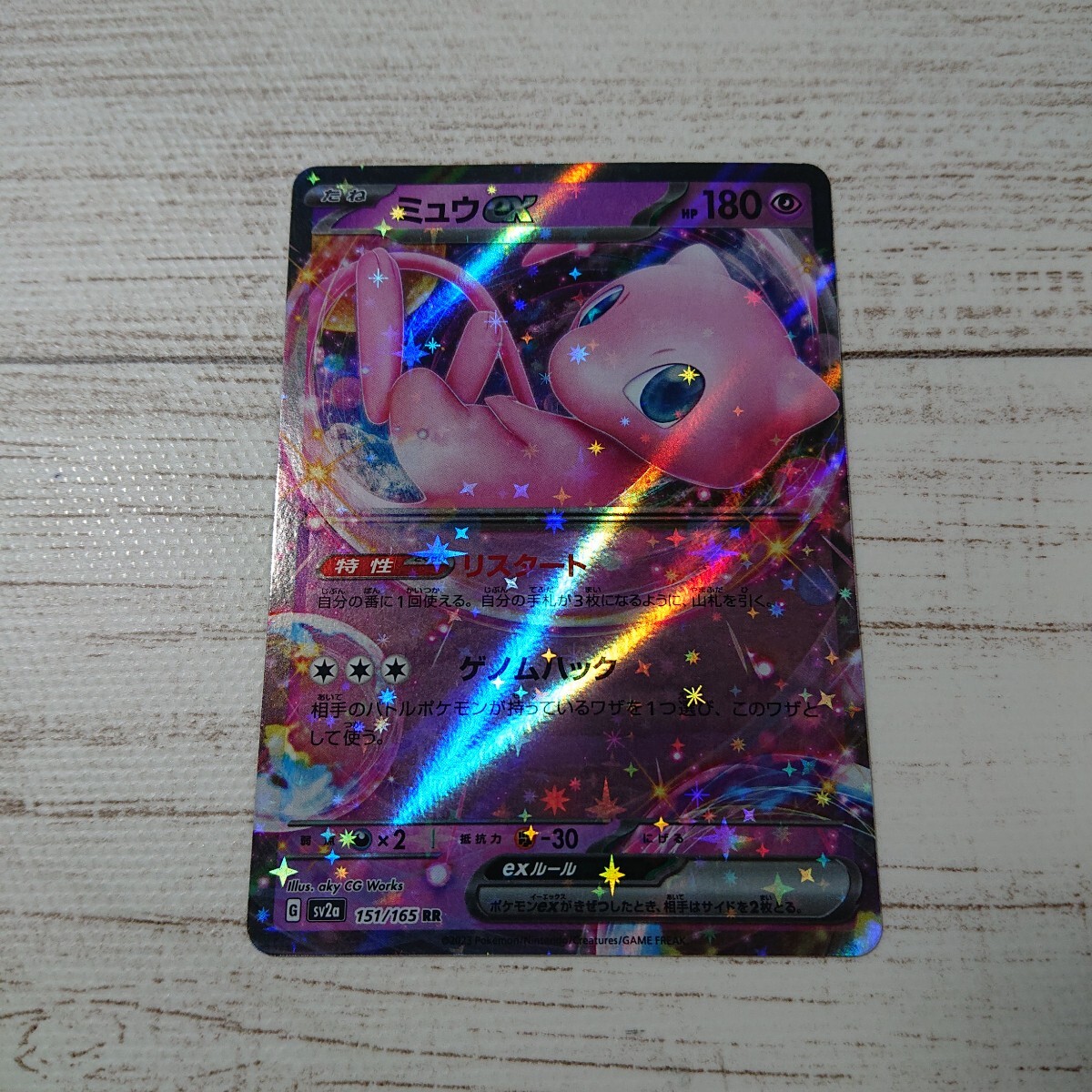 2025年最新】Yahoo!オークション -ポケモンカード ミュウ exの 2025年最新】Yahoo!オークション -ポケモンカード ミュウ exの