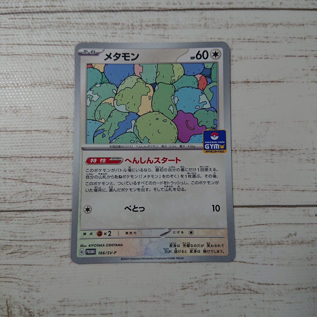 2025年最新】Yahoo!オークション -ポケモンカード プロモ 2025年最新】Yahoo!オークション -ポケモンカード プロモ