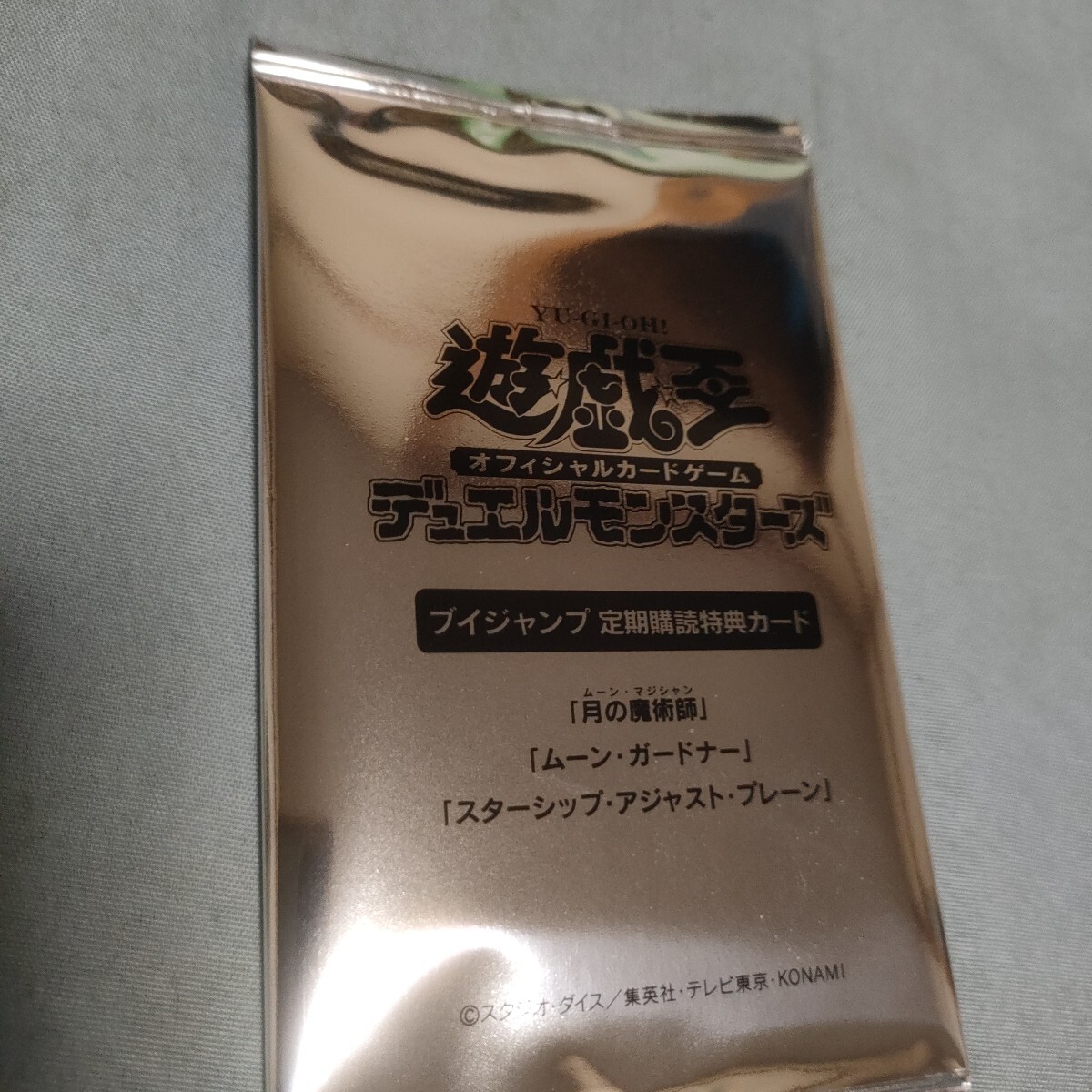 Yahoo!オークション -「遊戯王 vジャンプ定期購読」の落札相場 Yahoo!オークション -「遊戯王 vジャンプ定期購読」の落札相場