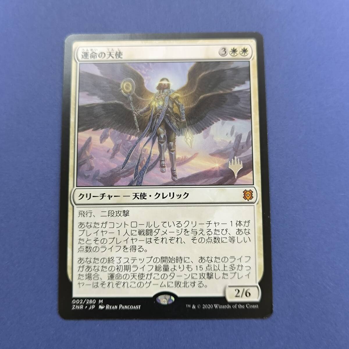 MTG 天使の運命 日foil 初版 美品 2025年最新】Yahoo!オークション -mtg 天使の運命の中古品・新品
