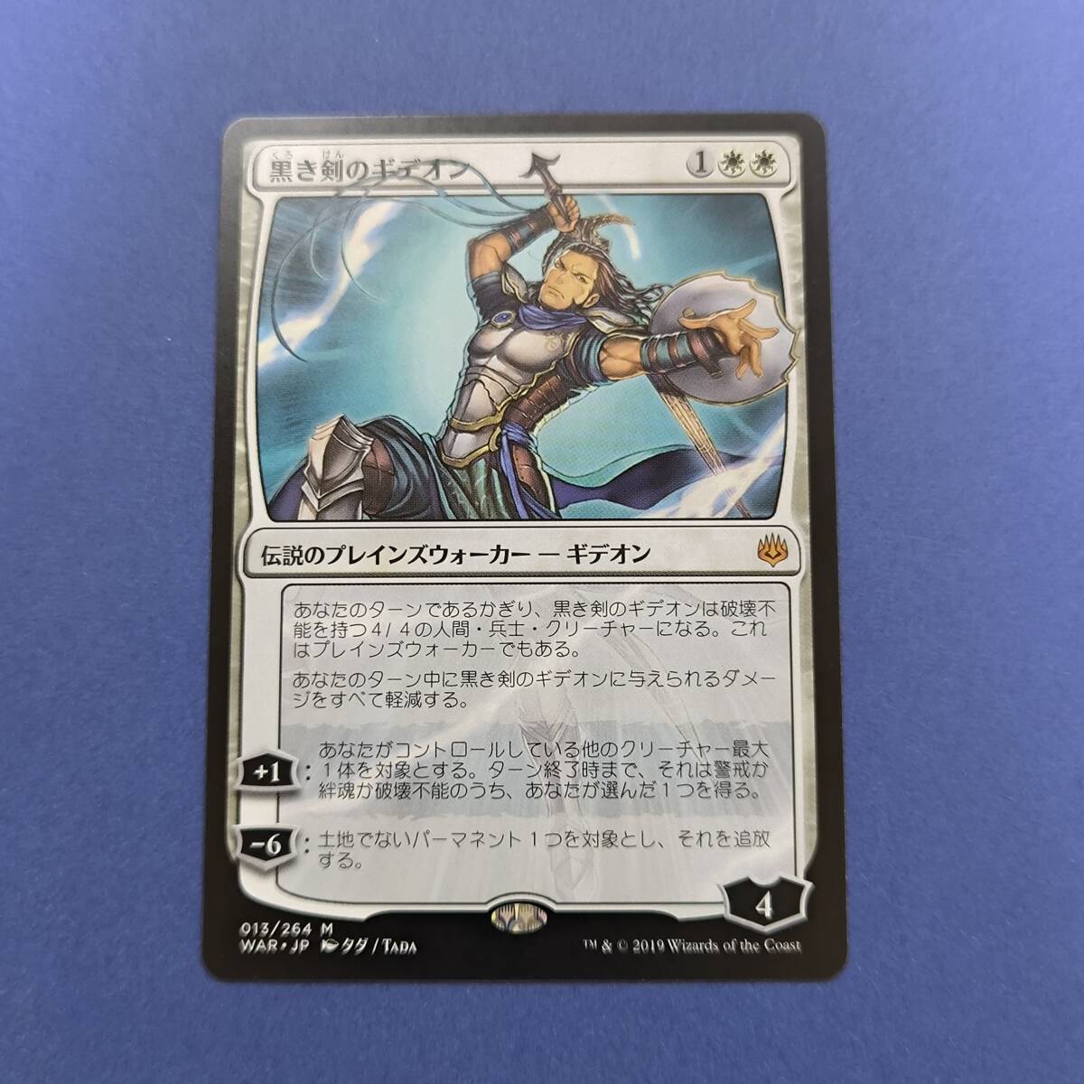 Yahoo!オークション -Magic: The Gathering(トレーディング