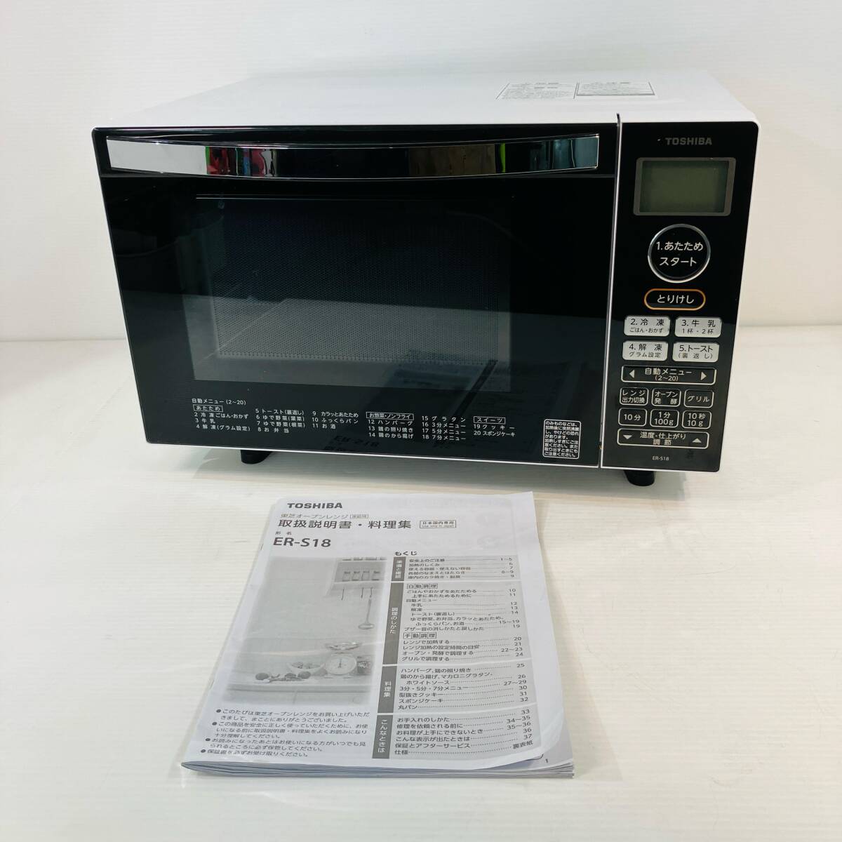 Yahoo!オークション -「ジャンク (東芝 toshiba)」(電子レンジ Yahoo!オークション -「ジャンク (東芝 toshiba)」(電子レンジ