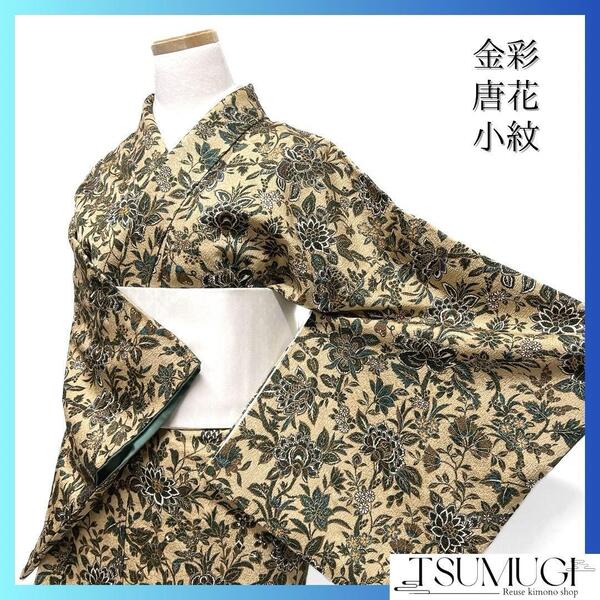 小紋 唐花 金彩 花模様 ベージュ 着物 124a d