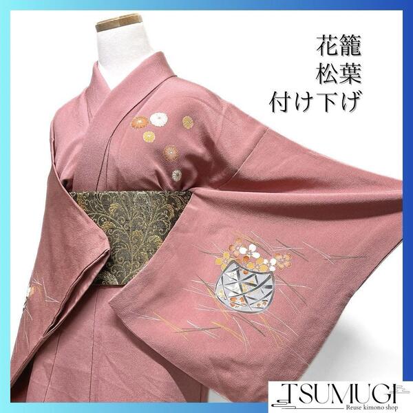 付け下げ 花籠 松葉 菊 桜 ピンク 着物 124a d